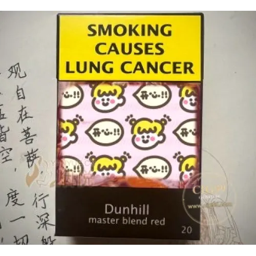 DUNHILL master blend red(New Zealand)