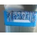 登喜路(爆珠)尼日利亚版