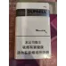 登喜路(硬白)中免版