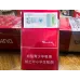 登喜路(硬红)中免版