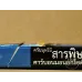 DUNHILL Blue (Thailand)
