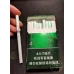 Benson & Hedges (Mint Hollow 4)