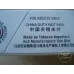 Lucky Strike (Hard Red) China Duty Free