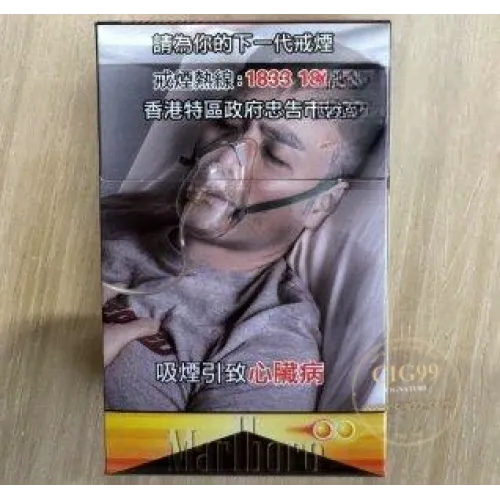 Marlboro (dobbeltknusing av tropisk fruktsmak) Hong Kong pliktfri
