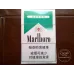Marlboro (Groen, Chinese Duty Free)