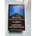 Marlboro (Black Ice) China Duty-Free