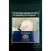 Rothmans INTERNATIONAL (дьюти-фри Греция)
