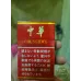 中华(硬)日版
