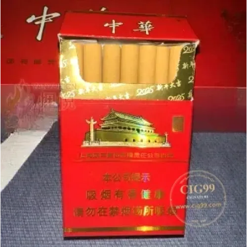 中华(硬)蛇年贺岁版
