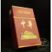 Chunghwa (Hard Pack 11mg Export Version)