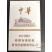 Chunghwa (delgada 5mg)