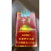 Chunghwa (мягкая упаковка), праздничная версия к году Дракона