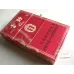 云烟(12mg苁蓉)