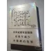 Yunyan (Amour de Wuzhen Intermédiaire)