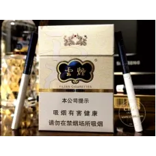 云烟(中支云龙)