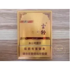 云烟(中支印象)出口版