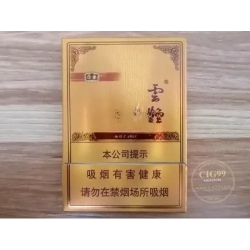 云烟(中支印象)出口版
