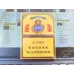 Cигреты YunYan (Chunzhi Da Chongjiu) Year of the Rabbit