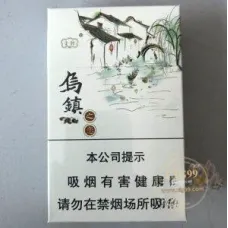 Yunxiang (Love of Wuzhen)