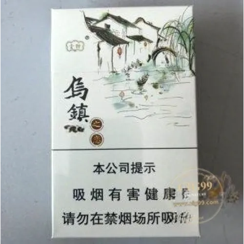 Yunxiang (Love of Wuzhen)