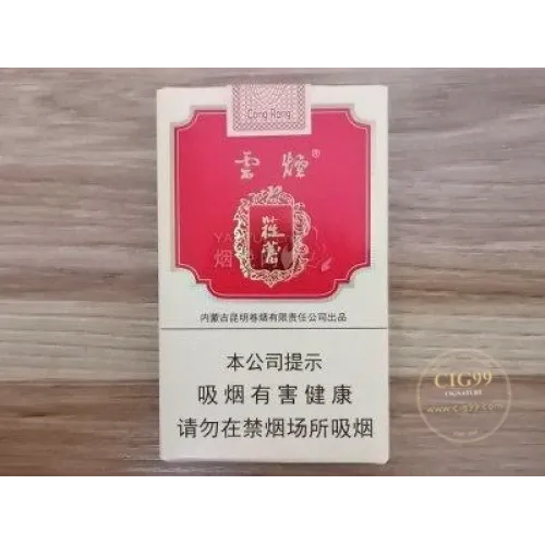 Cигреты YunYan (Da Congrong)