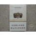 Yunxiao (Yunlong, boîte rigide)