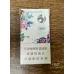 Versión antigua de Yunyan Shenmi Huayuan
