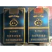 Yunxiao (Xiao Chongjiu, format fin, paquet souple)