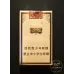 Yunshan (Soft Impression Tobacco Manor)