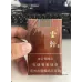 Yunxiao (Ruyi, paquet souple)