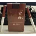 Yunxiao (Ruyi, paquet souple)