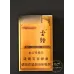 Yunxiao (Li Yinxiang, paquet souple)