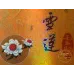 Yunyan 소프트 골드 설련화