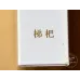 Huanghelou (3mg Tipa)