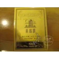 Huanghelou (Diancang 1916 Short)