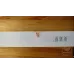 Huanghelou (Baotou) White
