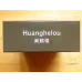 Huanghelou (Exportversion Australien)