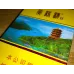 Huanghelou (Ecological)