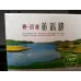 Huanghelou (하드 춘·핀다오)
