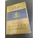 Huanghelou (Azul duro)