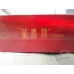 Huanghelou (Fu Lu Shou Xi) Fu
