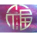 Huanghelou (Fu Lu Shou Xi) Fu