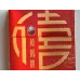 Huanghelou (Fortune Prosperity Longevity Happiness) Happiness