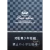 Lanzhou Black Middle Size Cigarettes - Genuine Product