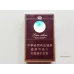 Lanzhou (Hard Premium)