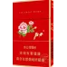Peony (Red Middle)