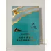 Qipilang (Chunjing Medium Filter)