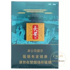 Authentic Haomao Chang'an Impression Brand Tobacco