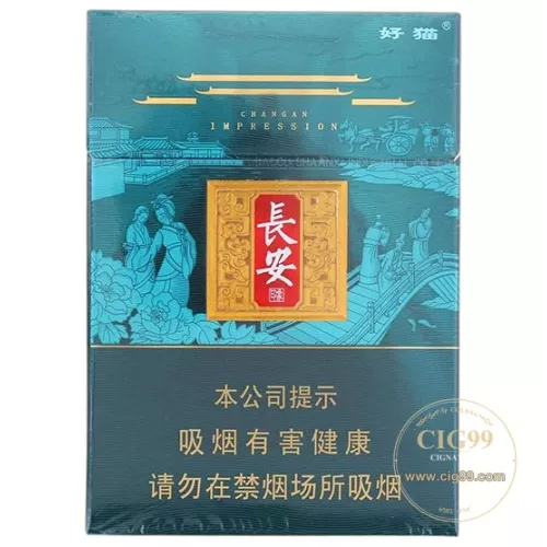 Authentic Haomao Chang'an Impression Brand Tobacco