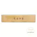 Authentic Haomao Chang'an Impression Brand Tobacco